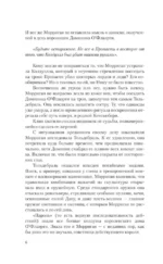 Полуночная ведьма. Ткач Кошмаров — изображение 4