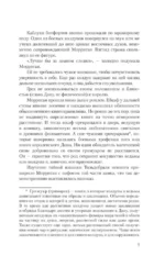 Полуночная ведьма. Ткач Кошмаров — изображение 5