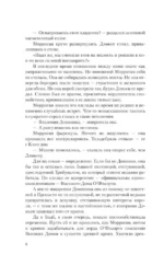 Полуночная ведьма. Ткач Кошмаров — изображение 6