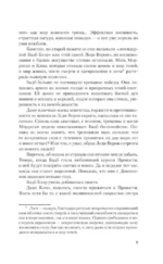 Полуночная ведьма. Ткач Кошмаров — изображение 7