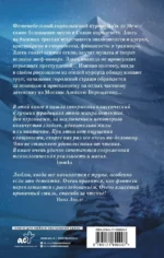Ледяная старуха в Снежном замке — изображение 3