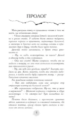 Ледяная старуха в Снежном замке — изображение 4