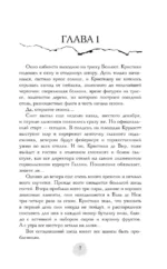 Ледяная старуха в Снежном замке — изображение 6