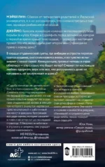 Безупречное столкновение — изображение 3