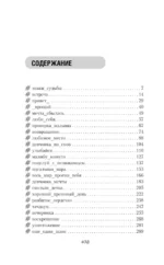 Безупречное столкновение — изображение 4