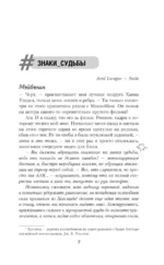 Безупречное столкновение — изображение 7