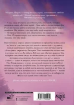 Альтернат — изображение 2