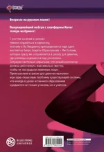 Истинное образование. Том 2 — изображение 2