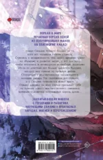 Отныне я гадкий утенок в семье герцога. Том 2 — изображение 2