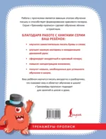 Пишу красиво. Формируем почерк — изображение 3