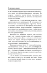 Японский язык. 4 книги в одной: разговорник, японско-русский словарь, русско-японский словарь, грамматика — изображение 12