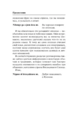 Японский язык. 4 книги в одной: разговорник, японско-русский словарь, русско-японский словарь, грамматика — изображение 8