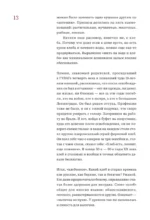 Русская еда в историческом очерке, словаре и избранных рецептах — изображение 12