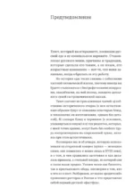 Русская еда в историческом очерке, словаре и избранных рецептах — изображение 6