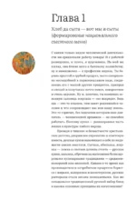 Русская еда в историческом очерке, словаре и избранных рецептах — изображение 10