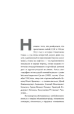 Боб Дилан в СССР. Люди, места, события — изображение 11