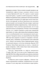 Боб Дилан в СССР. Люди, места, события — изображение 12