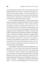 Боб Дилан в СССР. Люди, места, события — изображение 13