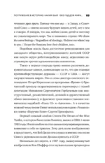 Боб Дилан в СССР. Люди, места, события — изображение 14