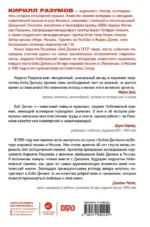 Боб Дилан в СССР. Люди, места, события — изображение 3