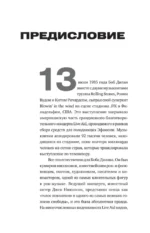 Боб Дилан в СССР. Люди, места, события — изображение 7