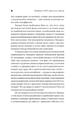 Боб Дилан в СССР. Люди, места, события — изображение 8