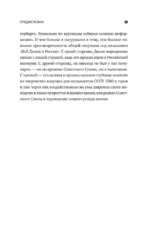 Боб Дилан в СССР. Люди, места, события — изображение 9