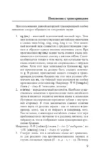 Китайский язык. 4 книги в одной: разговорник, китайско-русский словарь, русско-китайский словарь, грамматика — изображение 6