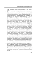Китайский язык. 4 книги в одной: разговорник, китайско-русский словарь, русско-китайский словарь, грамматика — изображение 8