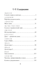 Самые страшные корейские истории — изображение 4