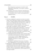 Камень Христа — изображение 13