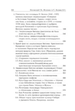 Камень Христа — изображение 14