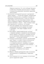 Камень Христа — изображение 15