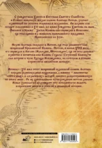 Камень Христа — изображение 3