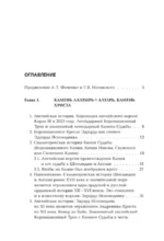 Камень Христа — изображение 4
