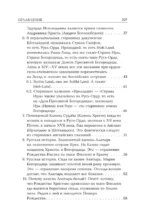 Камень Христа — изображение 5