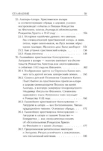 Камень Христа — изображение 9