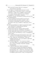 Камень Христа — изображение 10