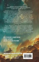 Объект Фенрир — изображение 2
