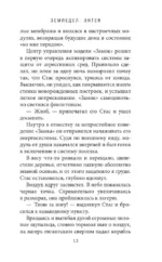 Объект Фенрир — изображение 11