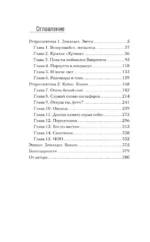Объект Фенрир — изображение 3