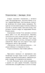Объект Фенрир — изображение 4