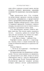 Объект Фенрир — изображение 5