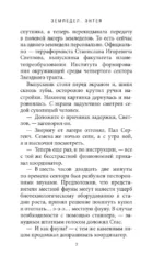 Объект Фенрир — изображение 6