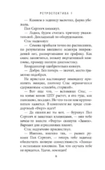 Объект Фенрир — изображение 7