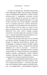 Объект Фенрир — изображение 8