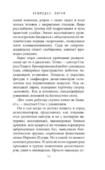 Объект Фенрир — изображение 9