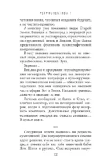 Объект Фенрир — изображение 10