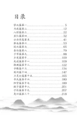 Lun yu = Беседы и суждения — изображение 3