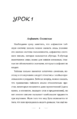 Тайский с нуля — изображение 6